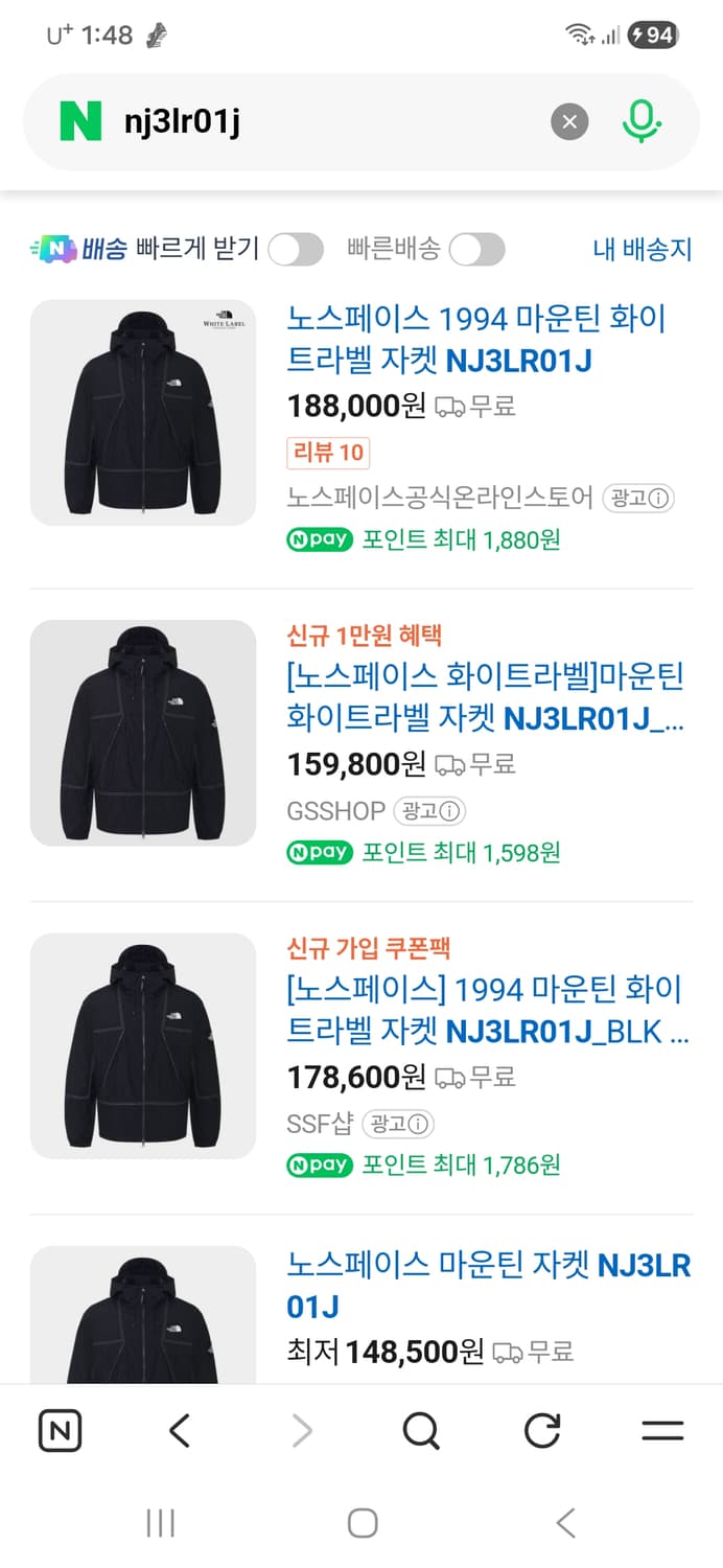 노스페이스 마운틴 화이트 라벨 자켓 바람막이 100 상품이미지1