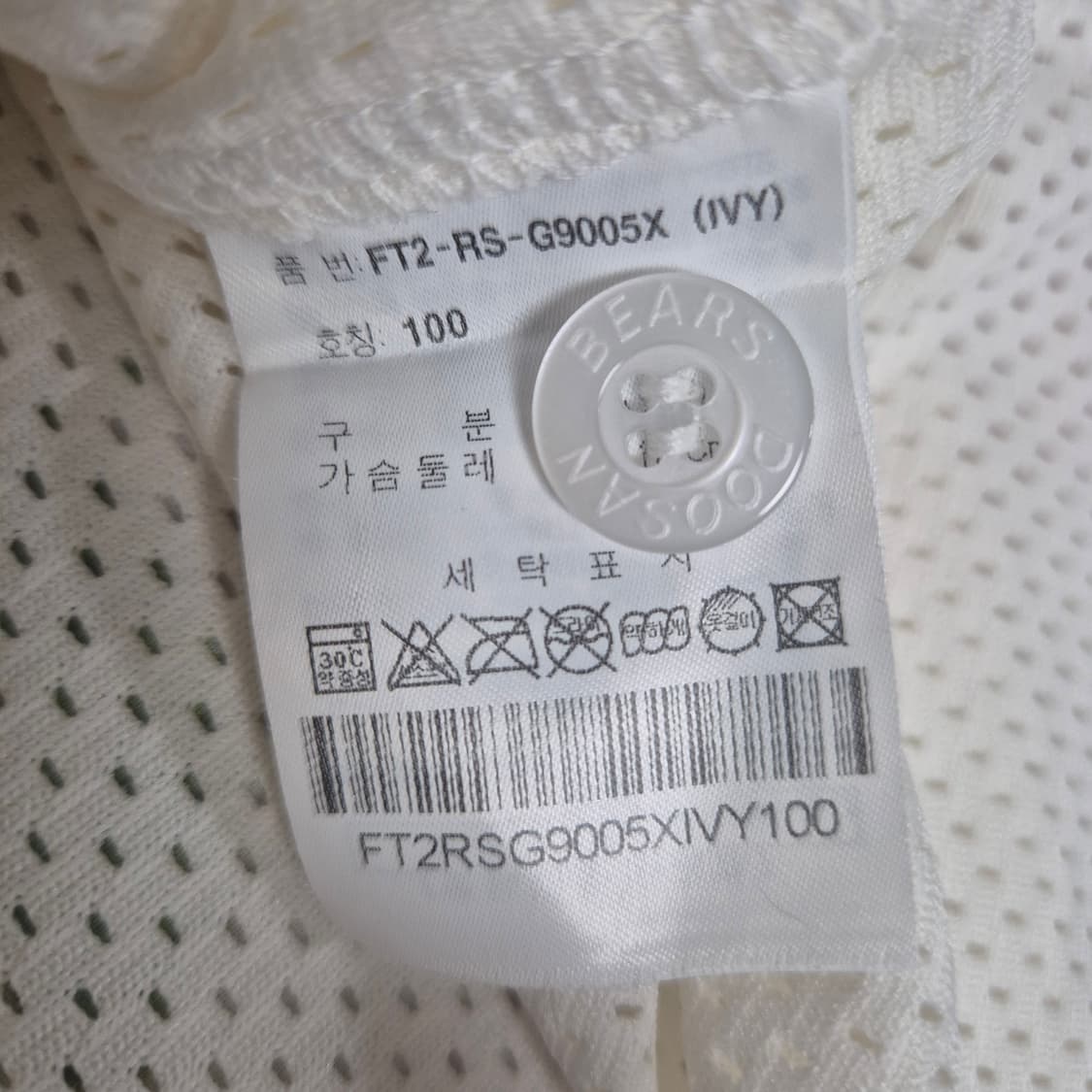 두산베어스 올드 단추 (100) 곽빈 #47 정품 유니폼 휠라 자수 상품이미지2