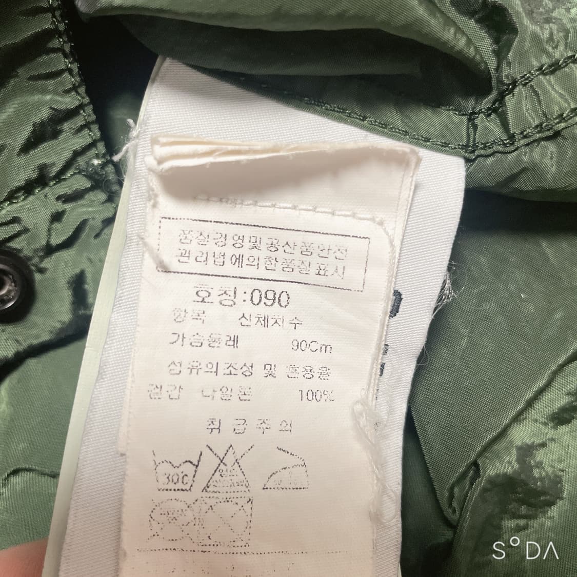 스톤아일랜드 나일론 셔츠 자켓 (와펜x) 상품이미지7