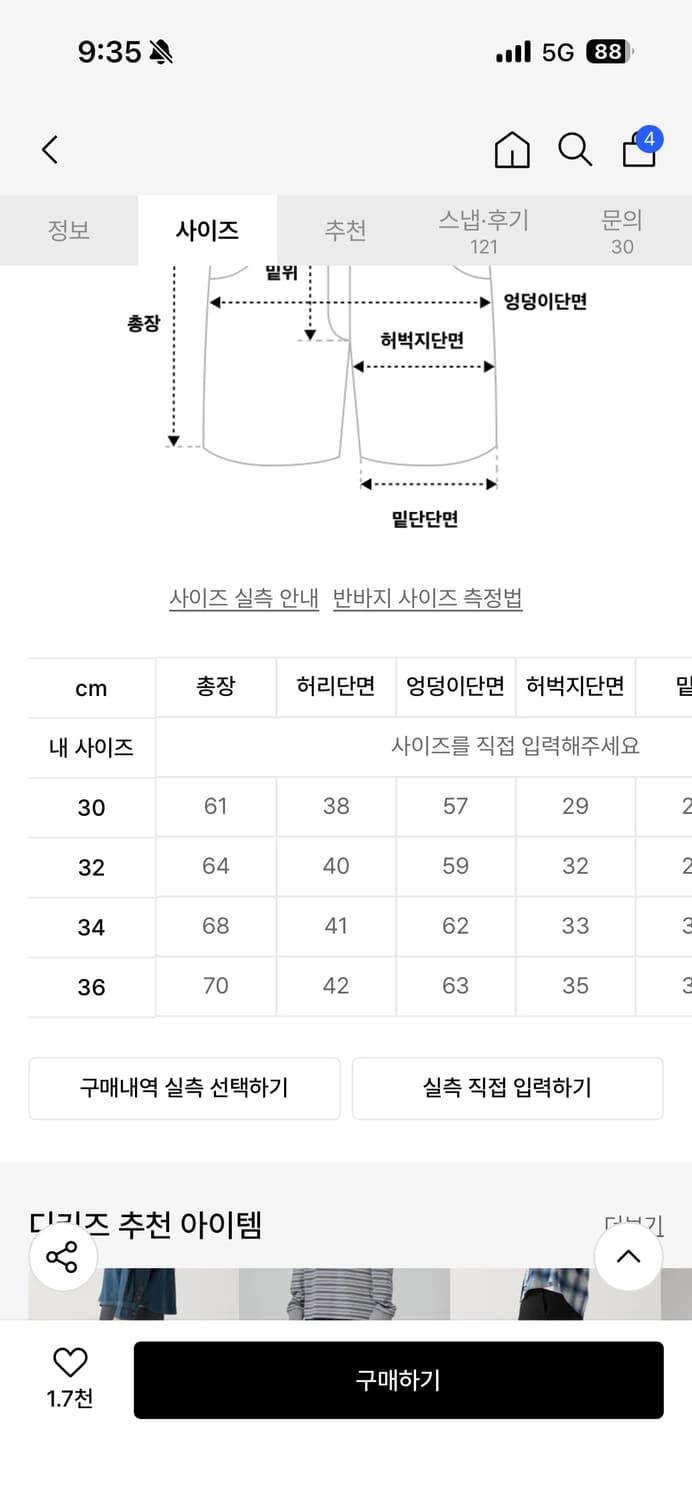 디키즈 루즈핏 데님 워크쇼츠 미디엄 블루 34 상품이미지3