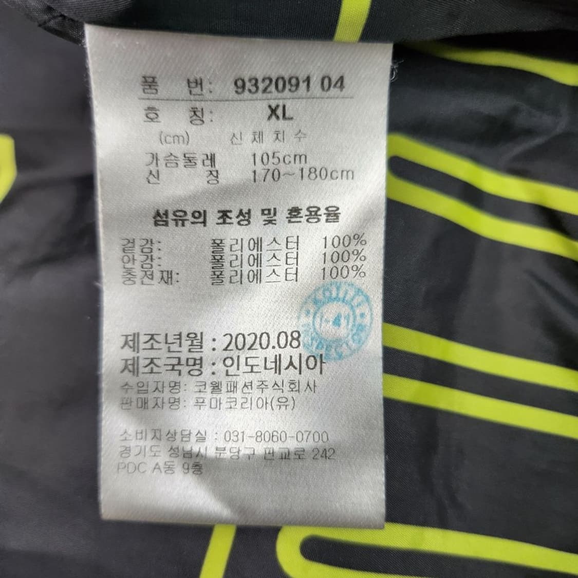 PUMA 레오파드 패딩 Men XL 상품이미지8