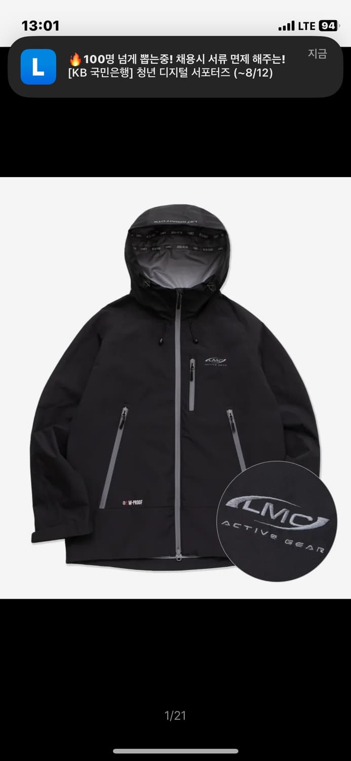 LMC ACTIVE GEAR 3L WP SHIELD JACKET blac 상품이미지1