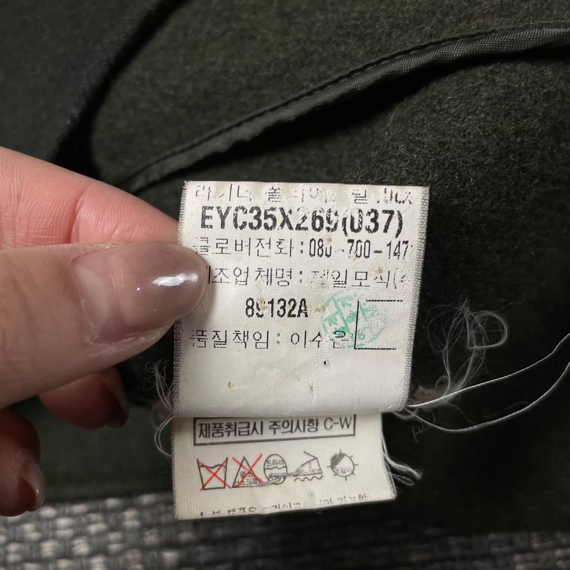 입생로랑 딥카키 울100 집업 자켓 95 상품이미지7