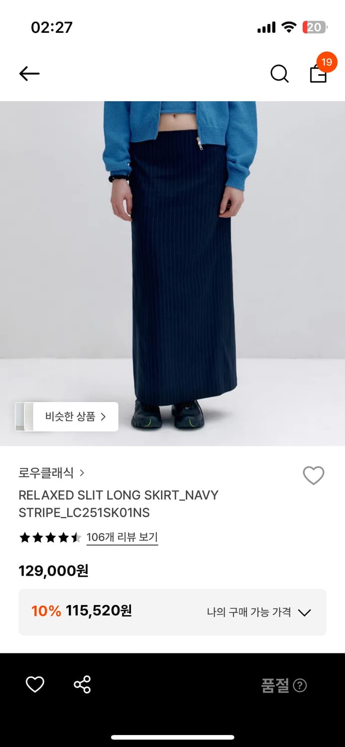 로우클래식 RELAXED SLIT LONG SKIRT_NAVY 상품이미지1