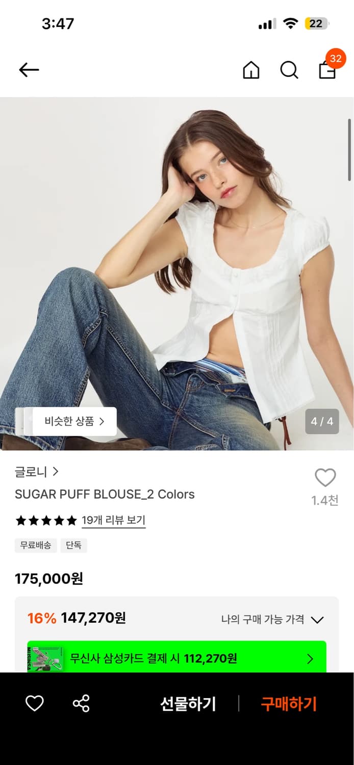 글로니 슈가 퍼프 탑 S 상품이미지3