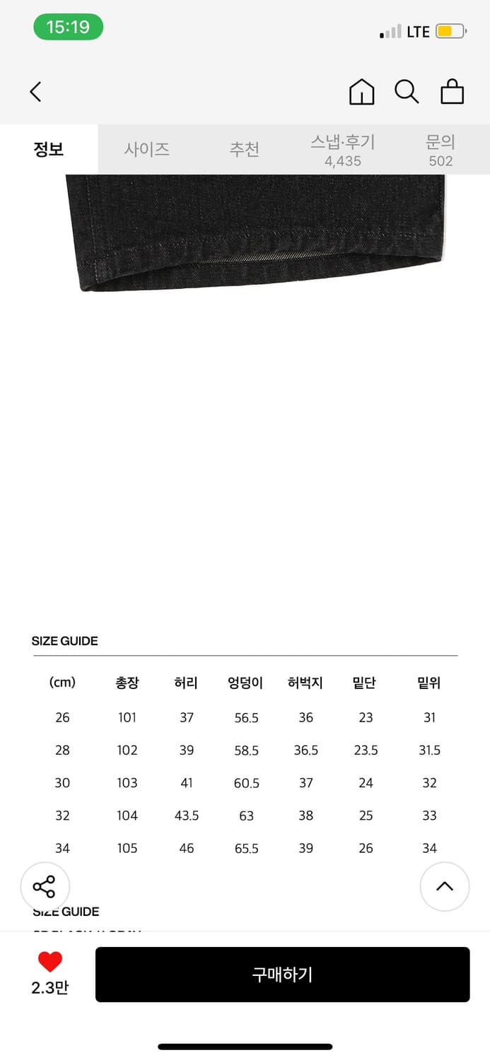 무신사 데님팬츠3개(개별 구입 가능 개당 11000)(제멋,커스텀어클락) 상품이미지6