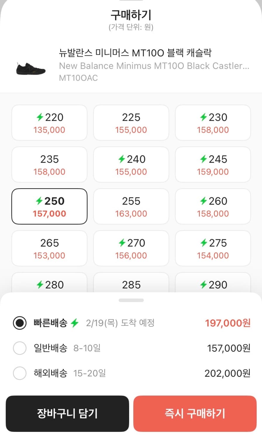 뉴발란스 미니머스 mt10O 블랙 상품이미지2