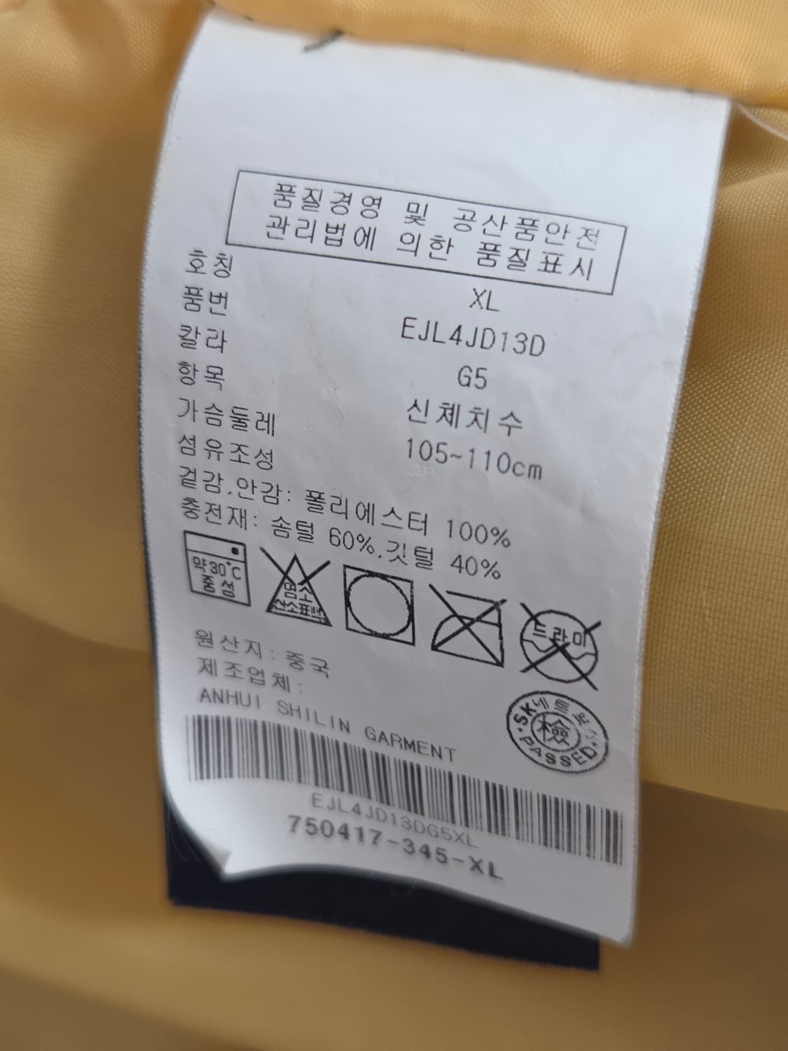 타미 힐피거 덕다운 패딩 조끼 XL(105~) 상품이미지3