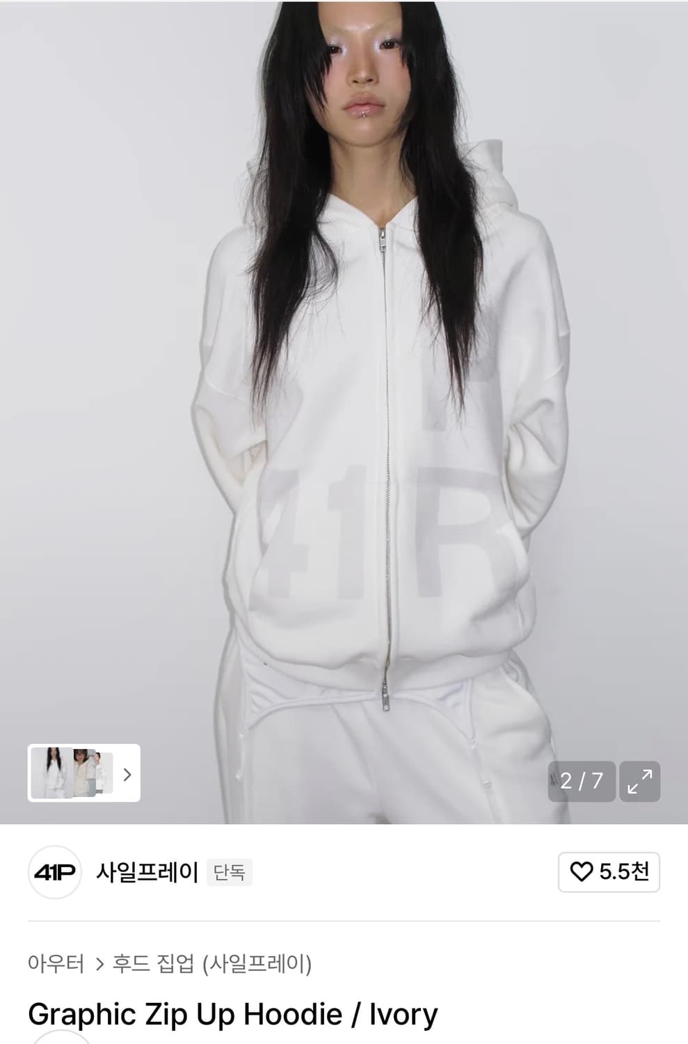 사일프레이 후드집업 아이보리(새상품) 상품이미지1