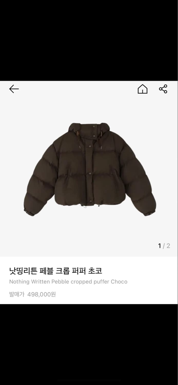 낫띵리튼  Pebble cropped puffer 패딩(choco) 상품이미지1