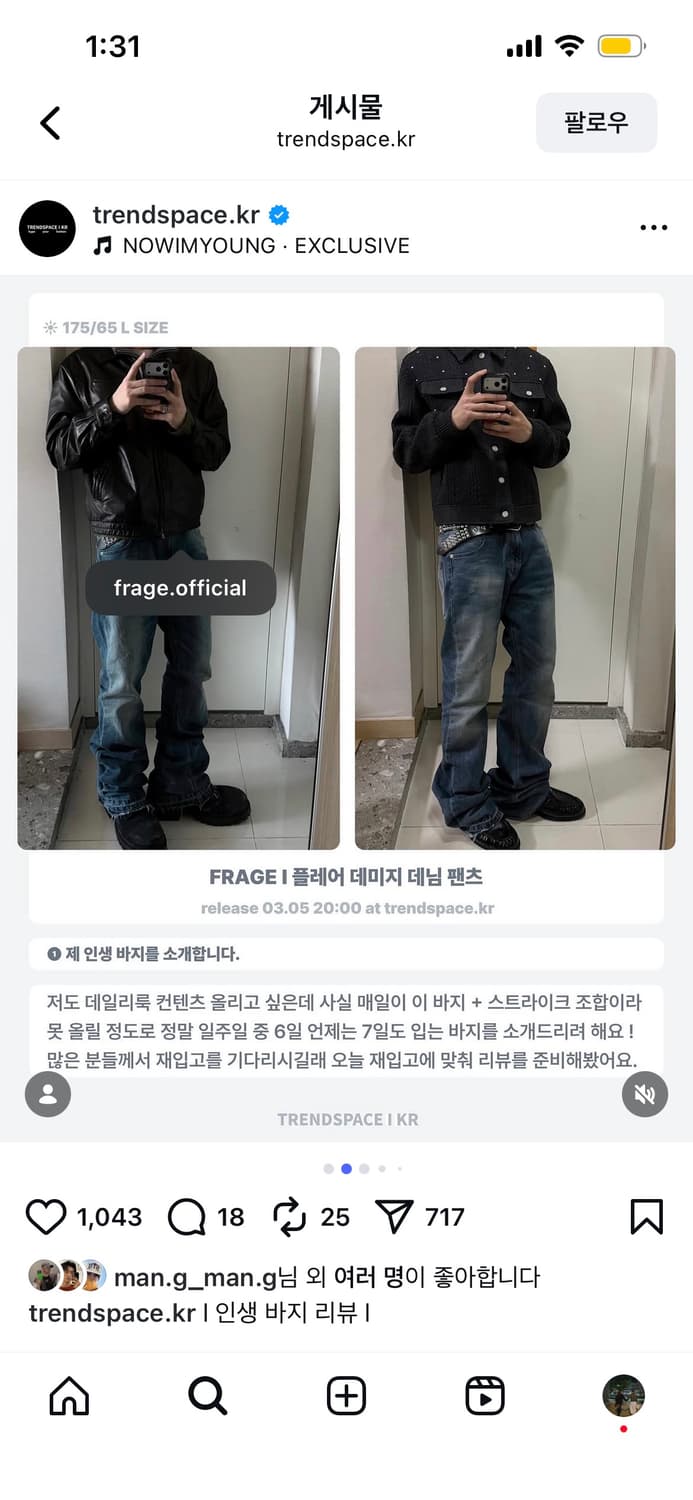 Frage 프라게 트렌드스페이스 부츠컷바지 상품이미지5