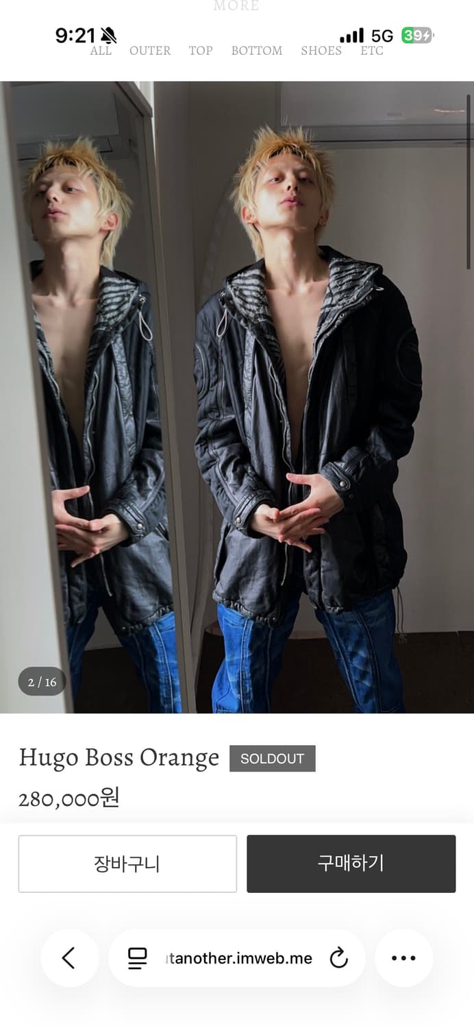 Hugo Boss Orange 상품이미지1