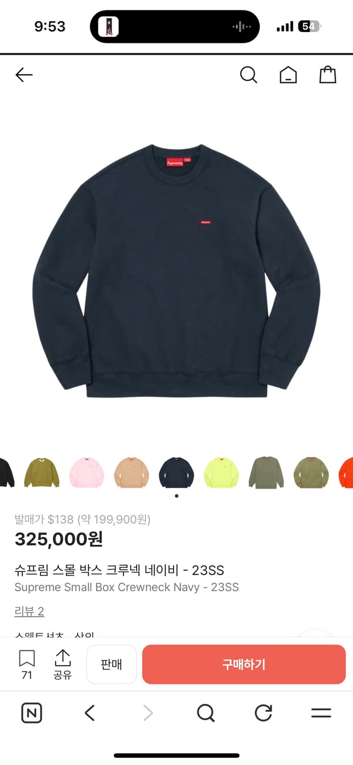 (L)슈프림 스몰 박스 크루넥 네이비 상품이미지6