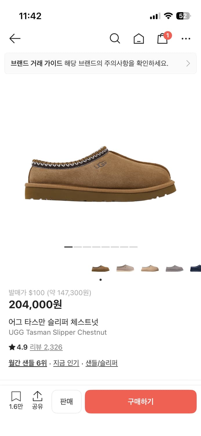 어그 타스만 체스트넛 260 상품이미지1