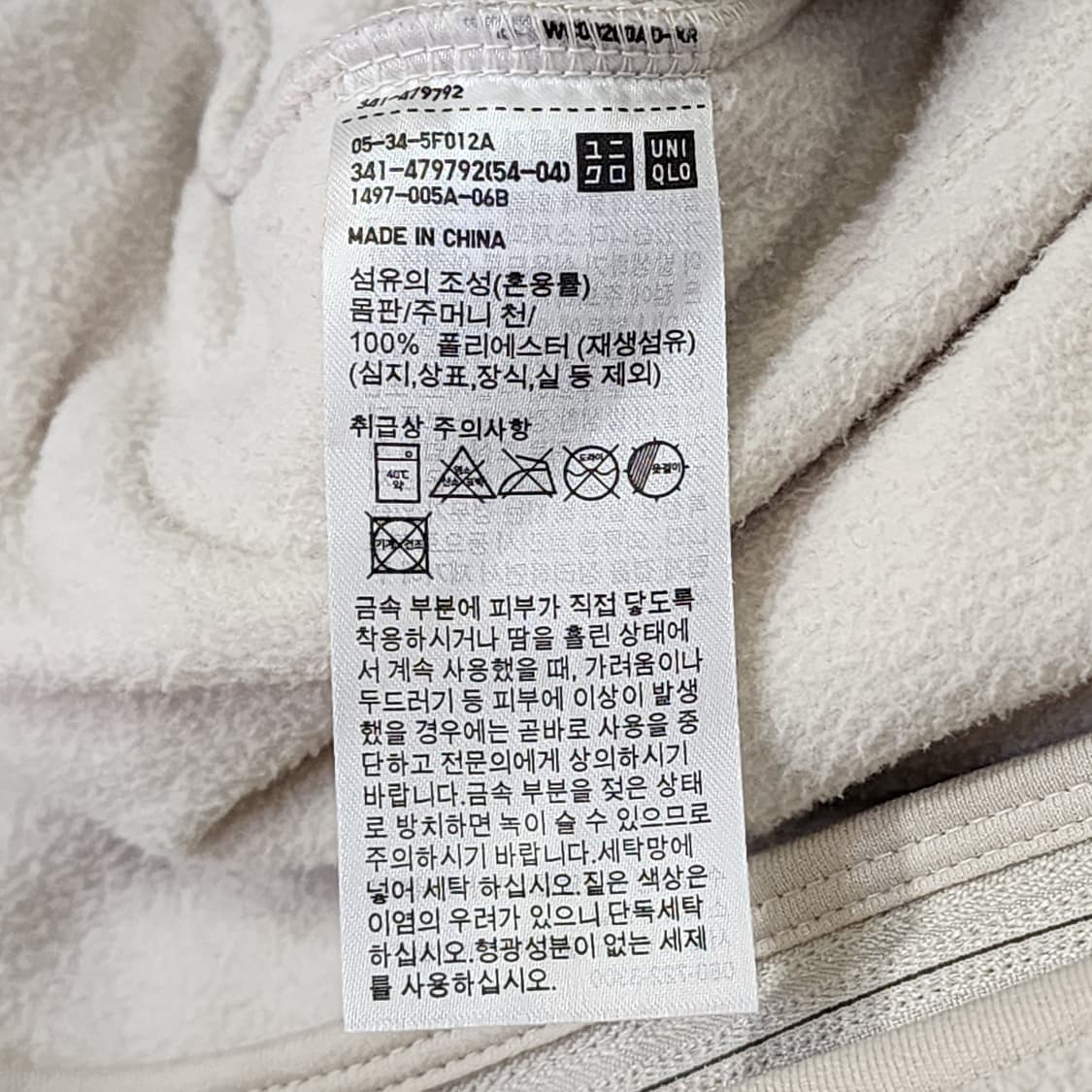 [L] 유니클로 플리스 집업 자켓 (라이트 베이지) 상품이미지5