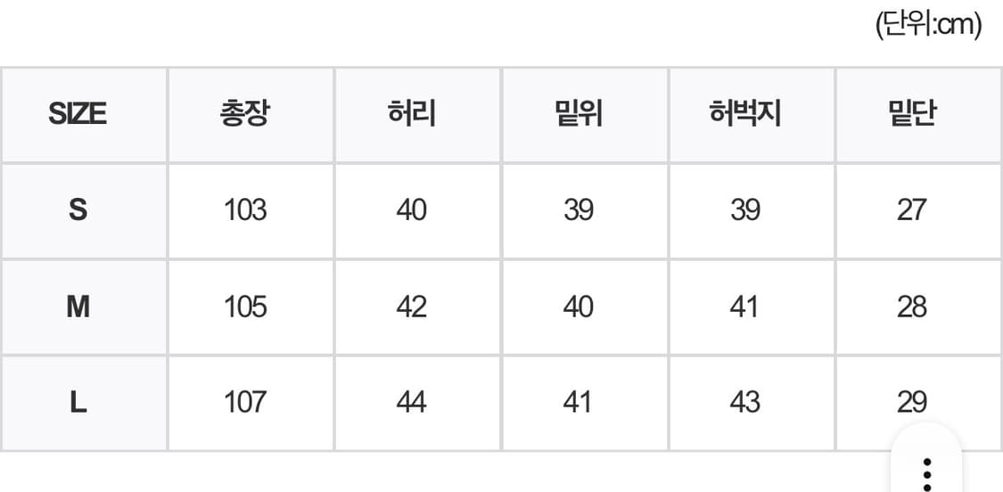 헌도피 와이드 논페이드 데님 팬츠M 상품이미지5