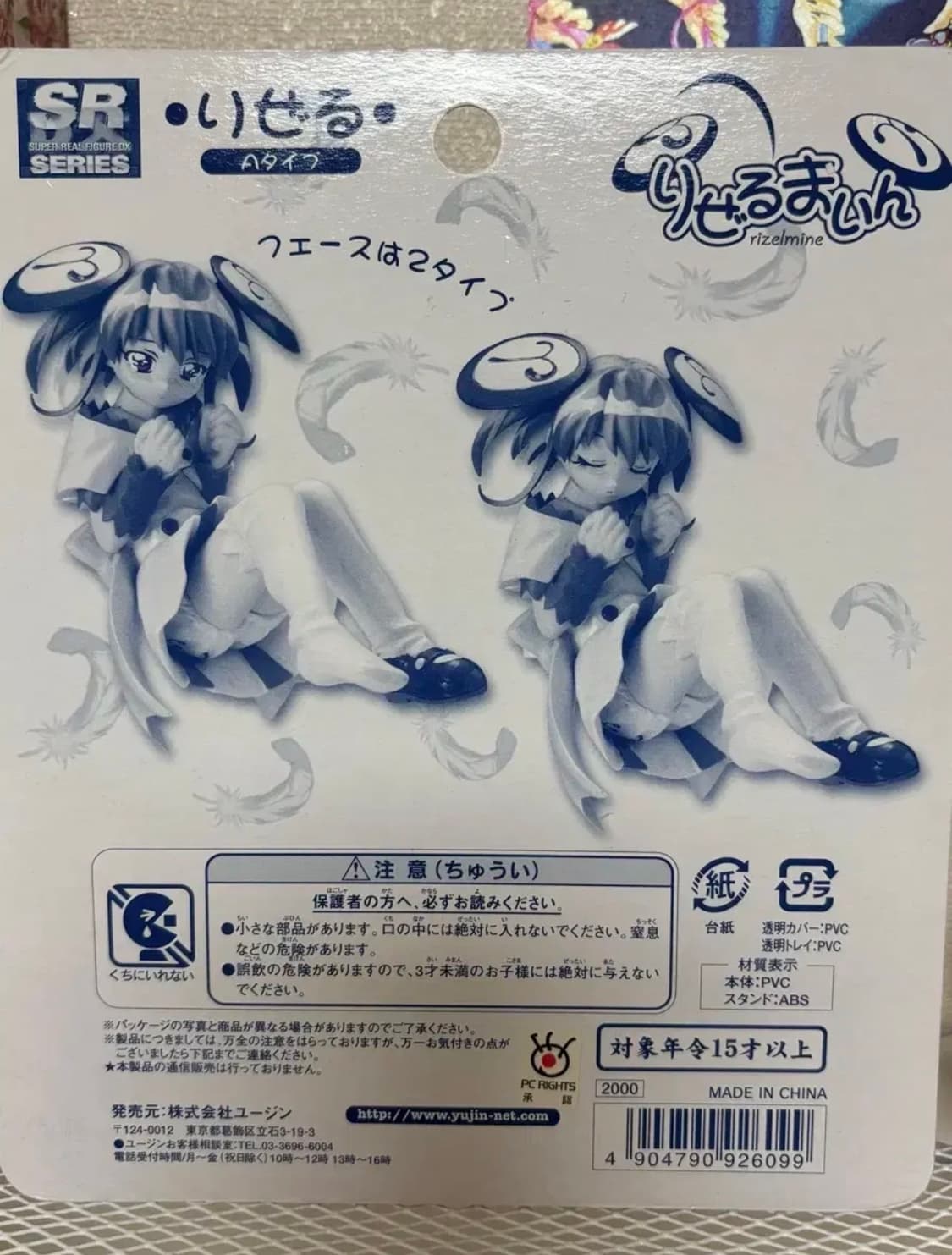 SRDX 리젤마인 유진 고전 미소녀 마법소녀 피규어 이와키 리젤 A 상품이미지3