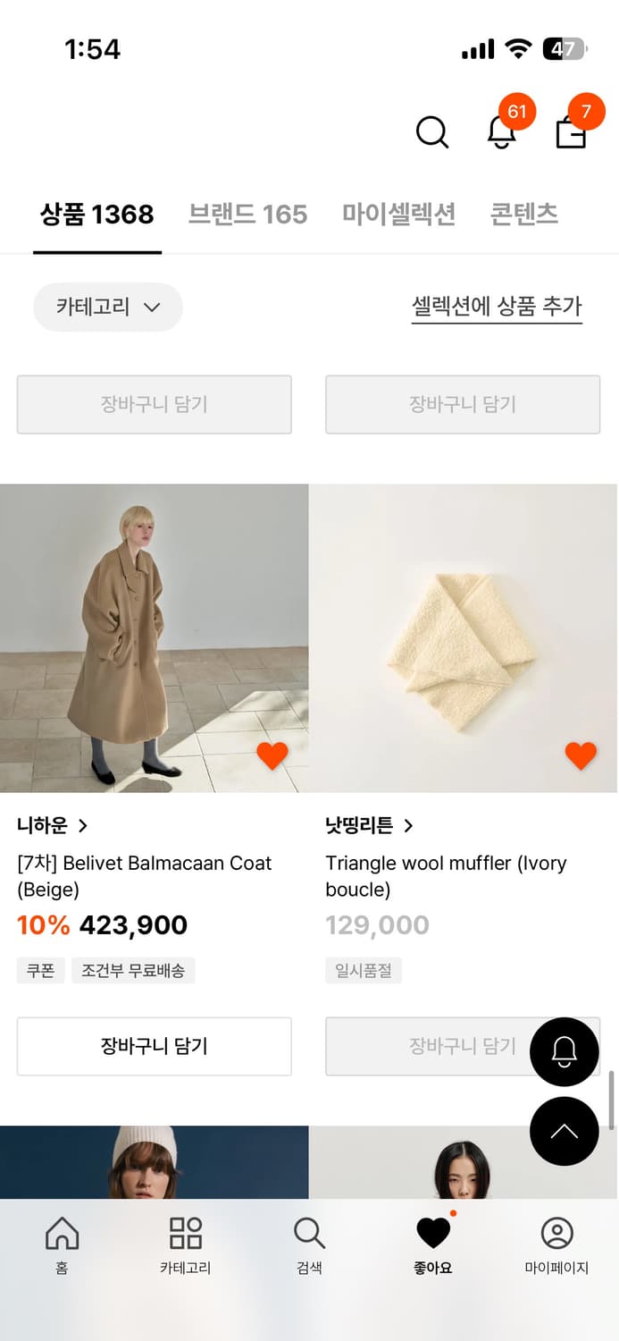 낫띵리튼 머플러 상품이미지1