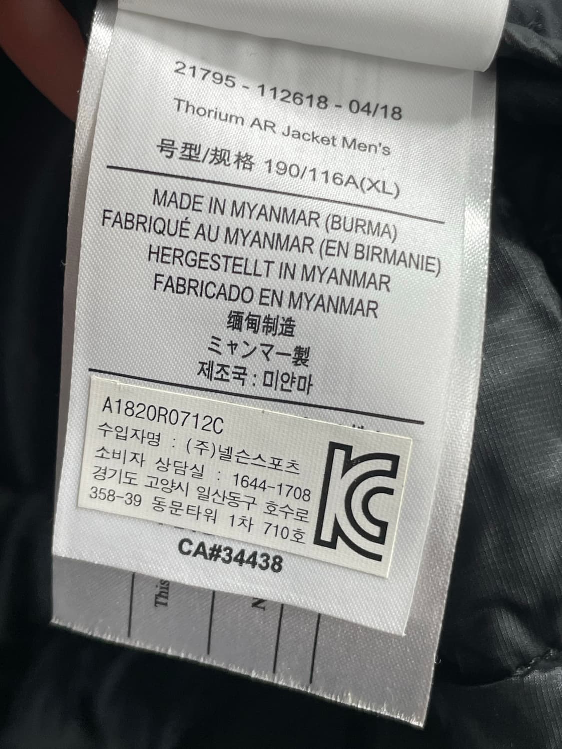 아크테릭스 토륨 AR 자켓 XL 블랙 상품이미지7