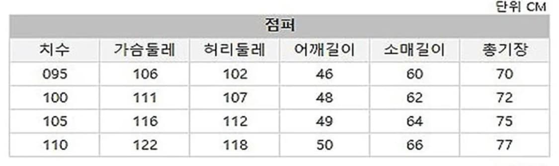 파크랜드 리버시블 패딩 105 상품이미지5