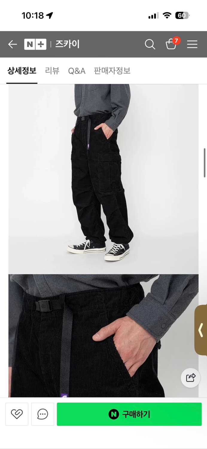 노스페이스 퍼플라벨 코듀로이 카고 팬츠 블랙 NT5260N 상품이미지1