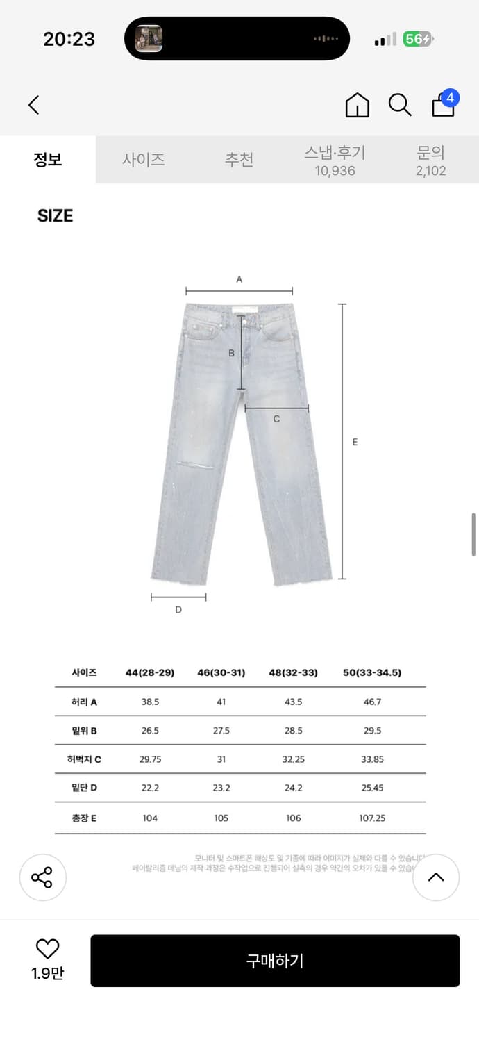 #0237 trabus paint jeans  상품이미지3