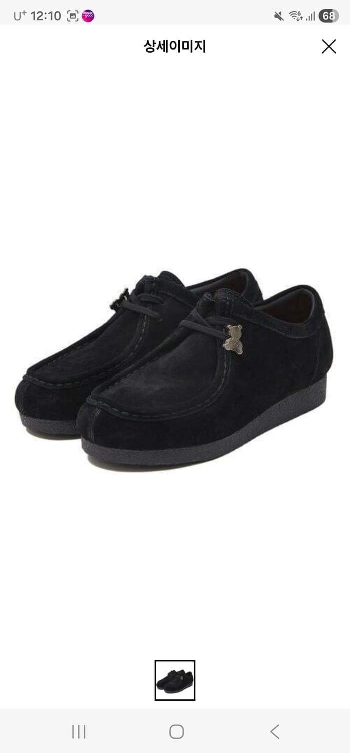 [240]23.65 너티 왈라비 새상품 상품이미지1