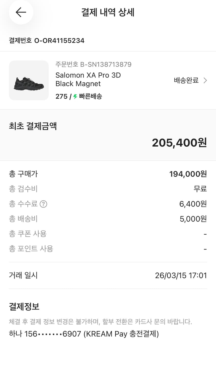 마지막 할인 - 살로몬XA 프로3D 상품이미지4