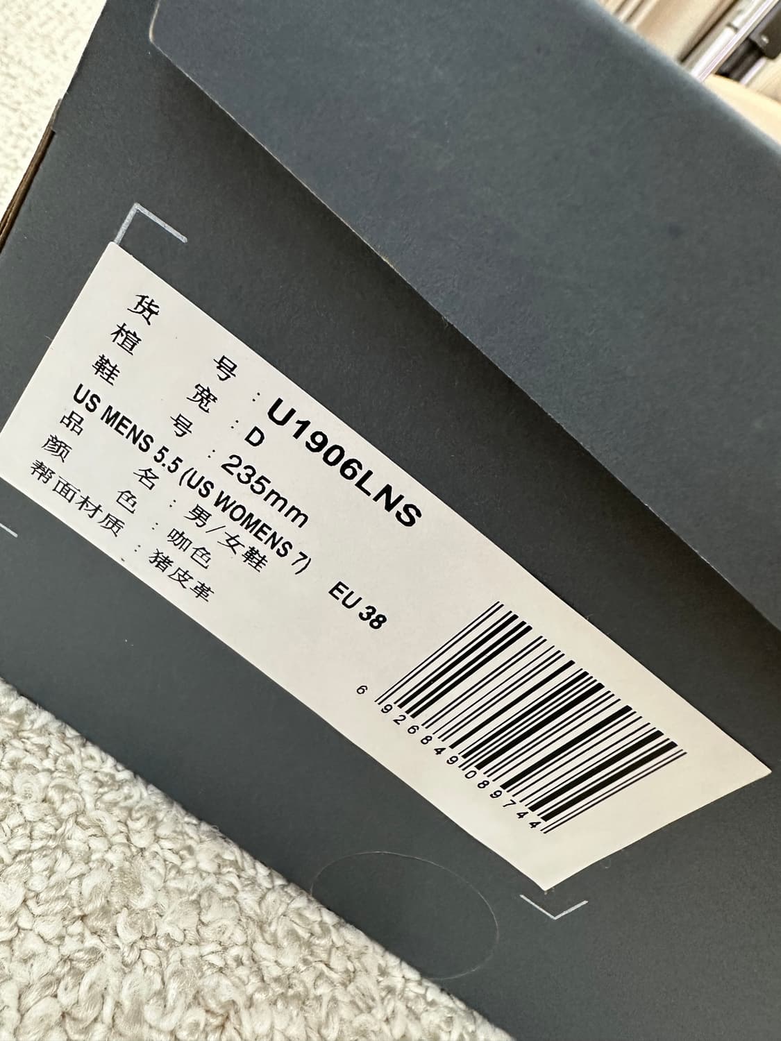 뉴발란스 U1906 로퍼 리치 오크 235 새상품 상품이미지4