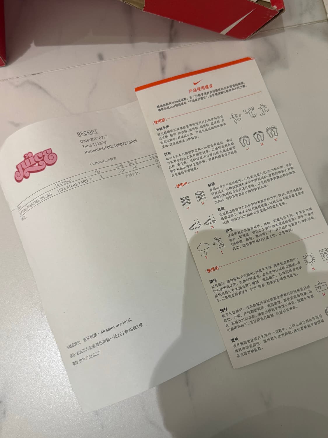 나이키 마스야드 2.0 280cm 상품이미지9