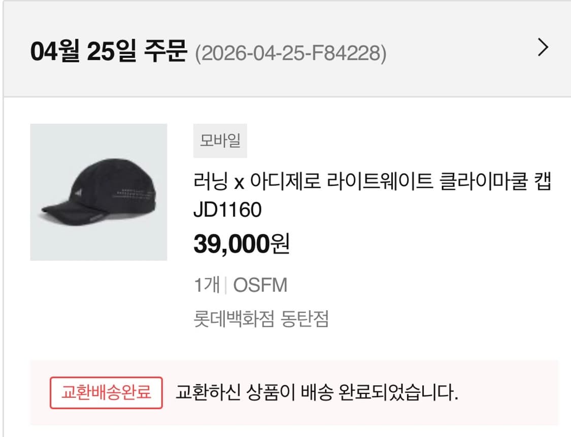 러닝 x 아디제로 라이트웨이트 클라이마쿨 캡 상품이미지2