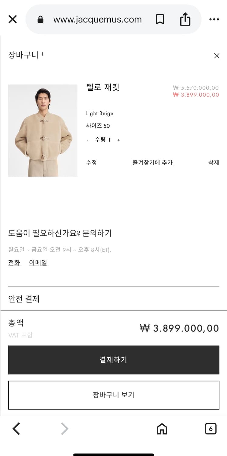 자크뮈스 Telo 자켓 상품이미지5