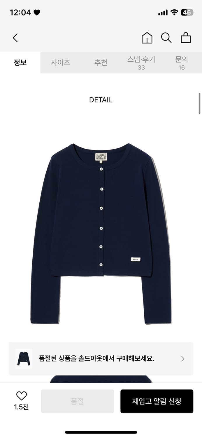 마리떼 프랑소와 저버 W BASIC COTTON CARDIGAN 가디건 상품이미지3