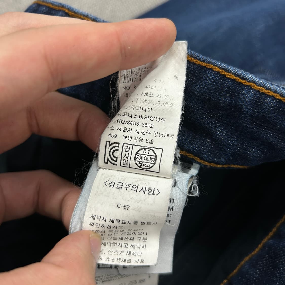 스톤아일랜드 와펜 데님팬츠(30) 상품이미지5