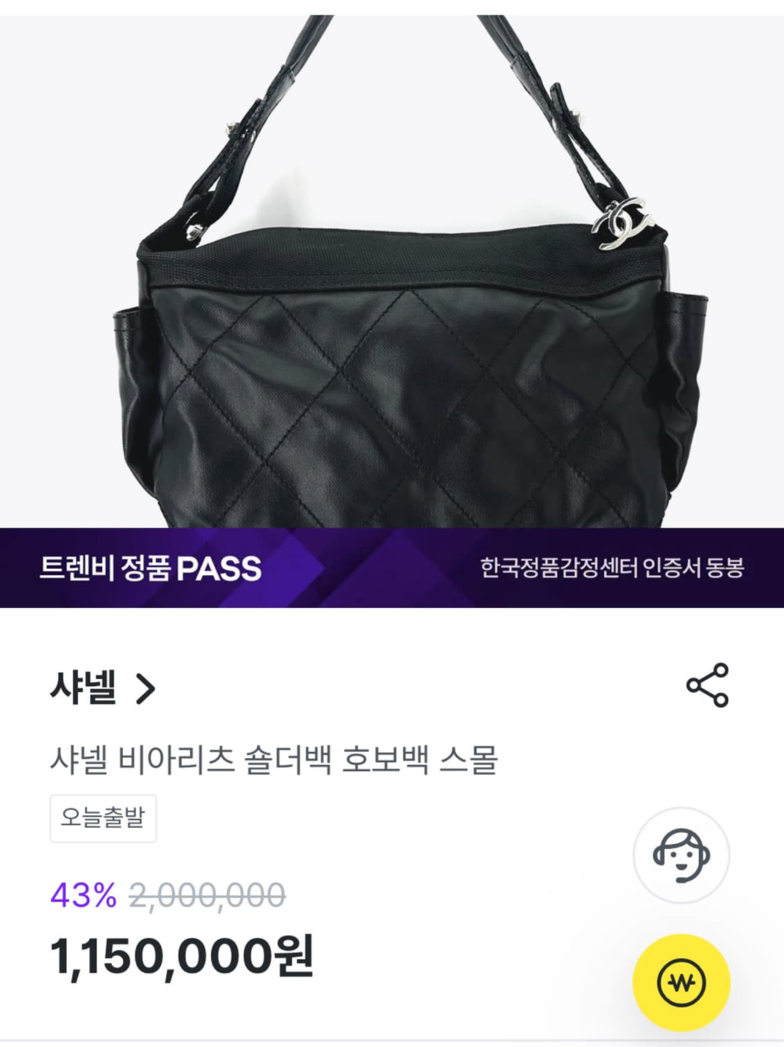 샤넬 비아리츠 숄더백 스몰 상품이미지10