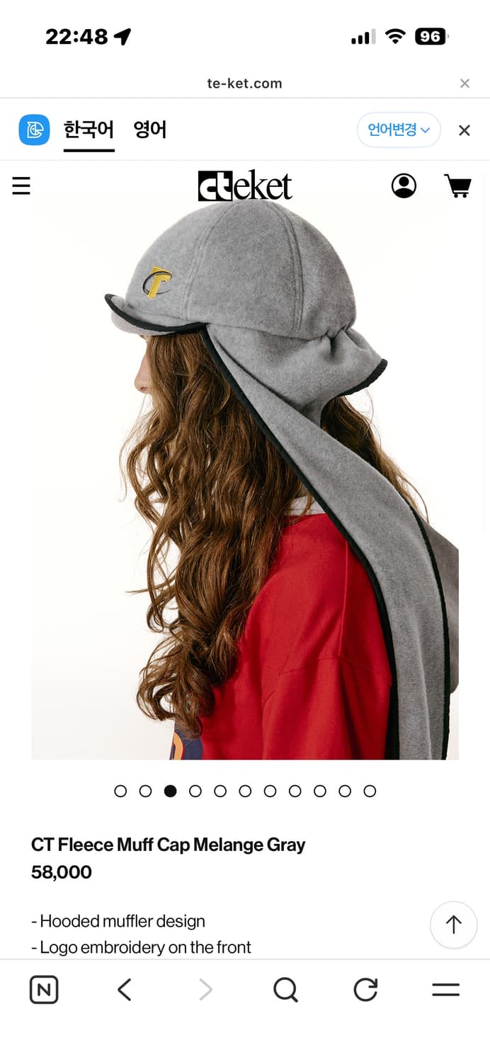 테켓 머플러 모자 판매합니다 상품이미지1