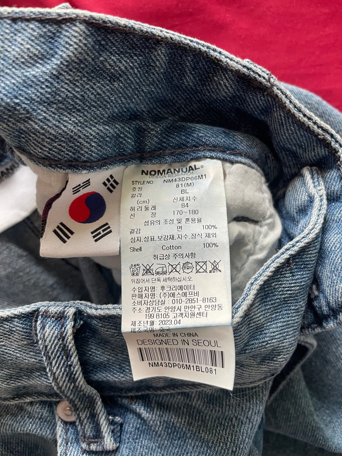 노매뉴얼 팬츠 팝니다.  상품이미지3