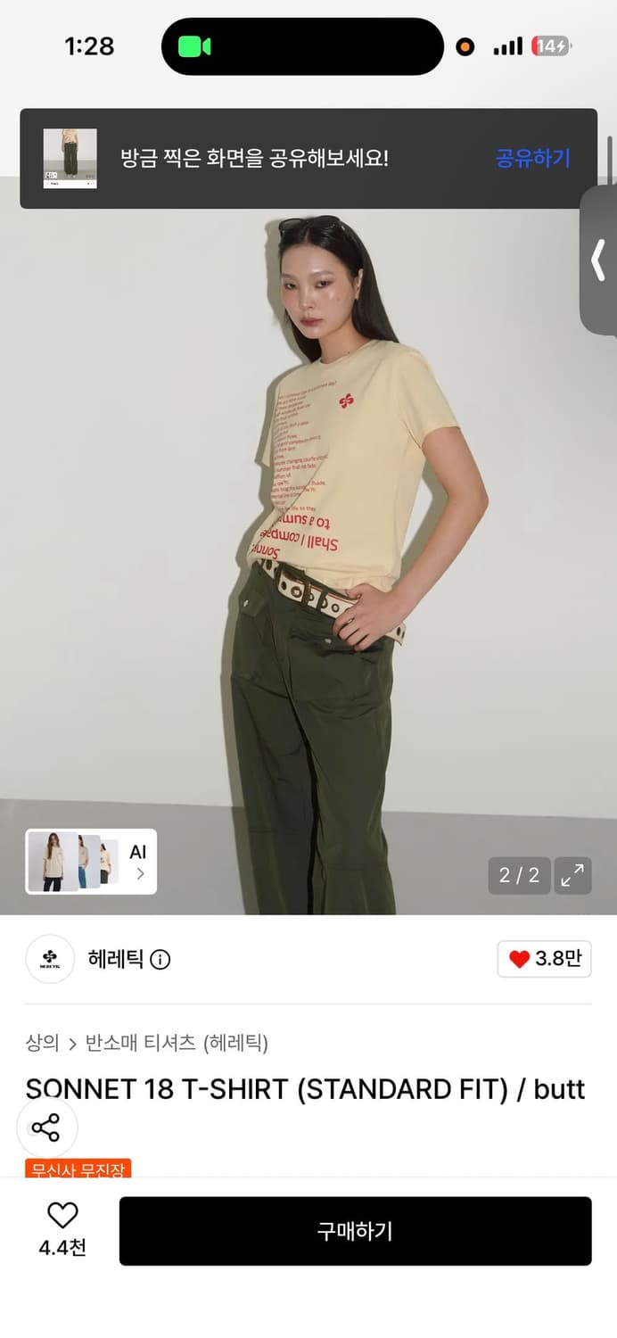 헤레틱 SONNET 18 T-SHIRT 반팔 티셔츠 상품이미지2