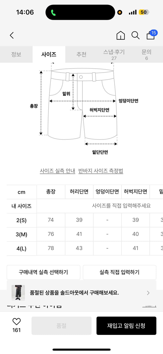해칭룸 디키즈 스노우 쇼츠 카모 상품이미지3