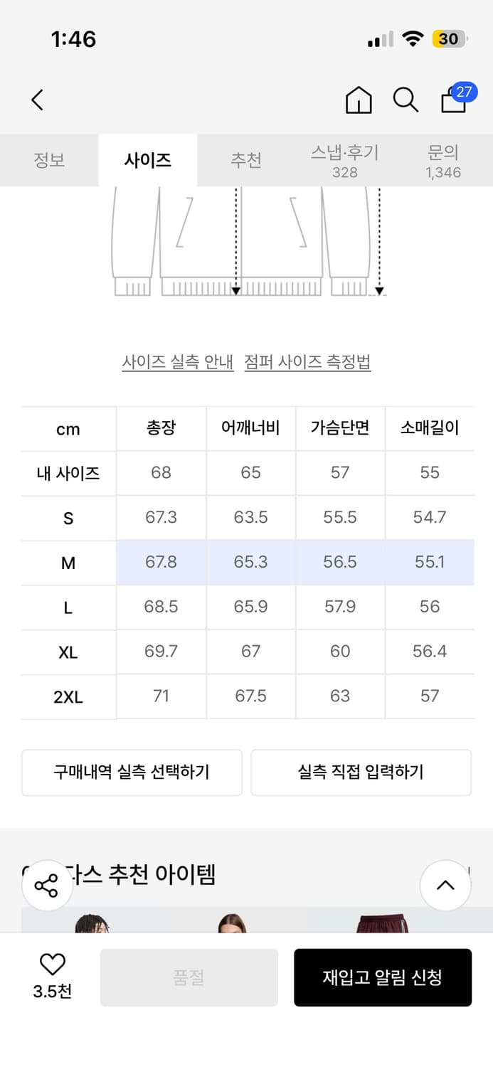 아디다스 트랙탑 핑크 M사이즈 상품이미지4