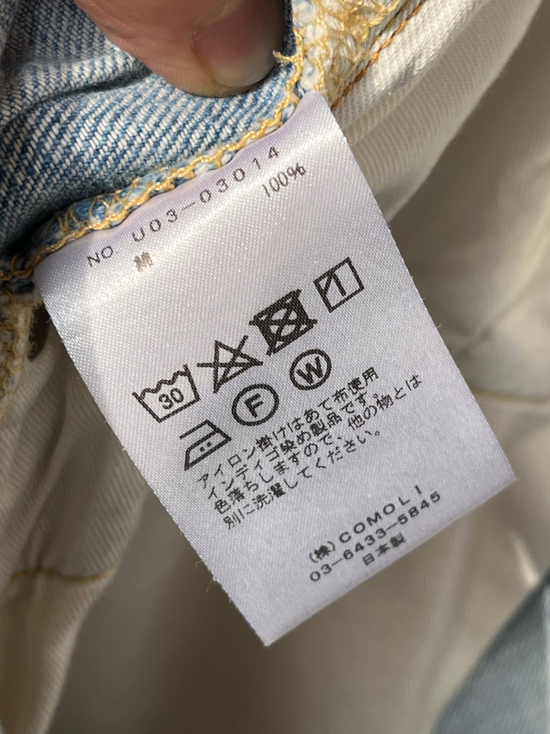 Comoli 블리치 데님팬츠 3 상품이미지6