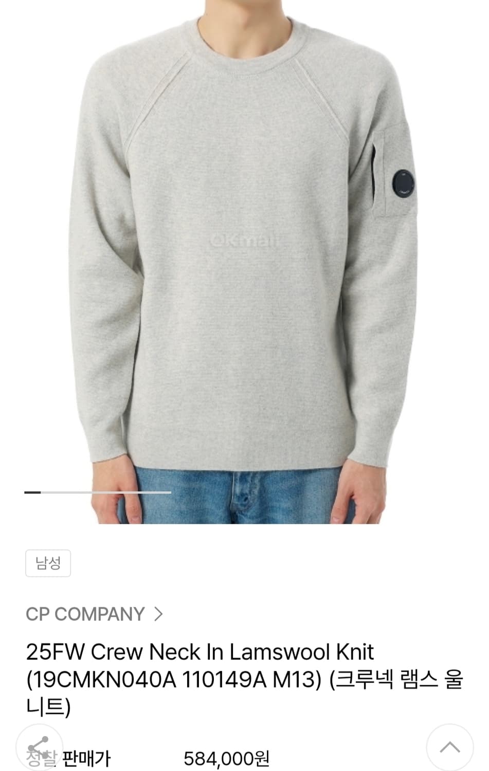 Cp컴퍼니 램스울 니트 XXL   상품이미지1