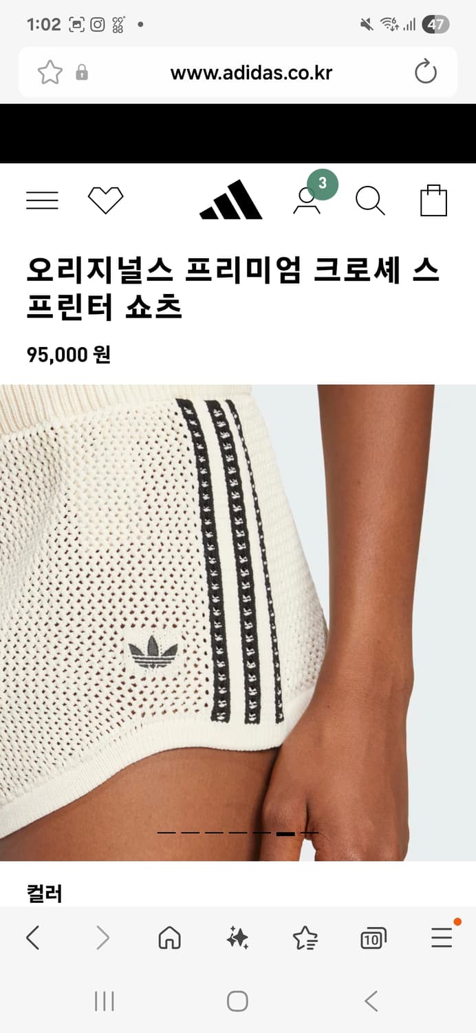 오리지널스 프리미엄 크로셰 스프린터 쇼츠 상품이미지2