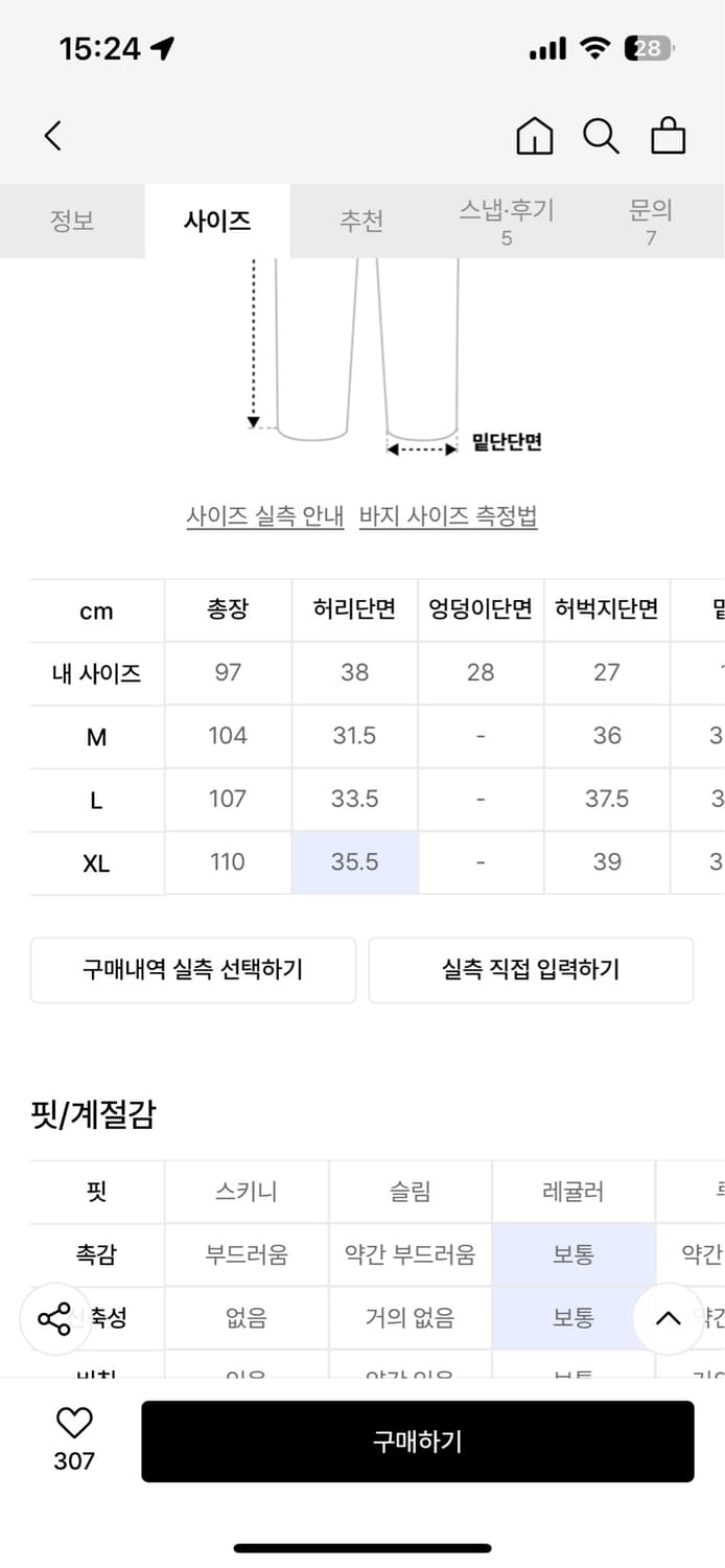 낫포너드 스트럭처 바이커 스웻팬츠 M 상품이미지2