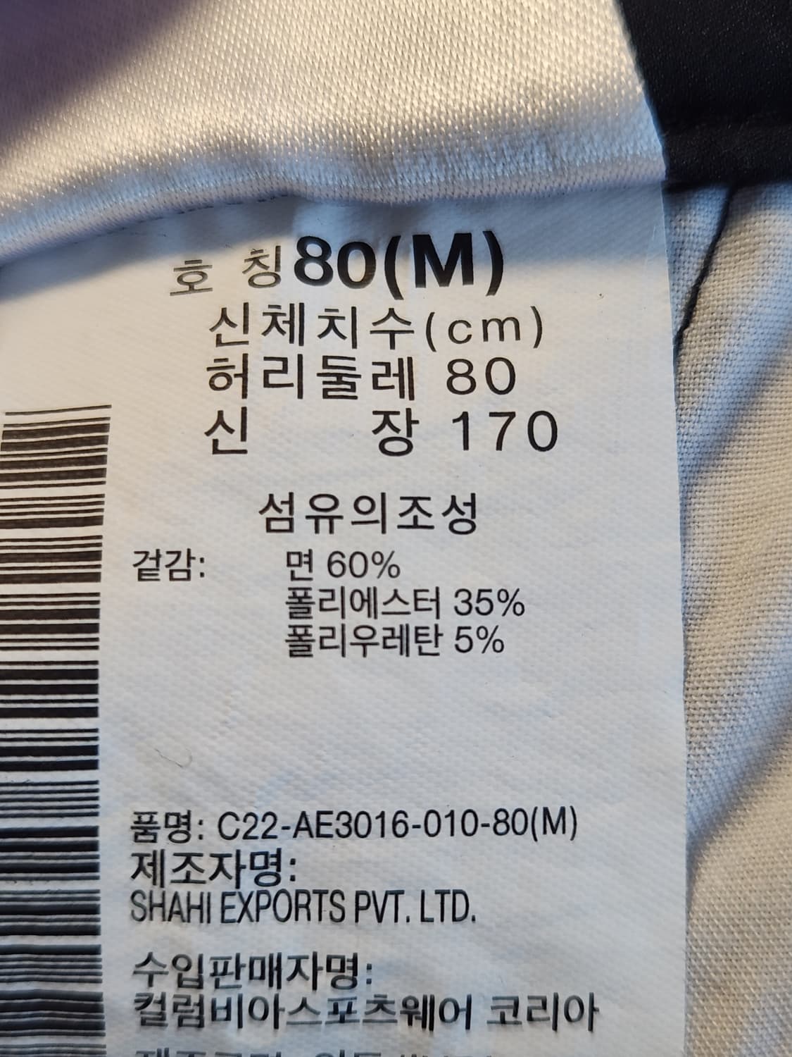 새상품급) 컬럼비아 카고 스트레이트 핏 반바지 사이즈m

여러 중고사이트 상품이미지10