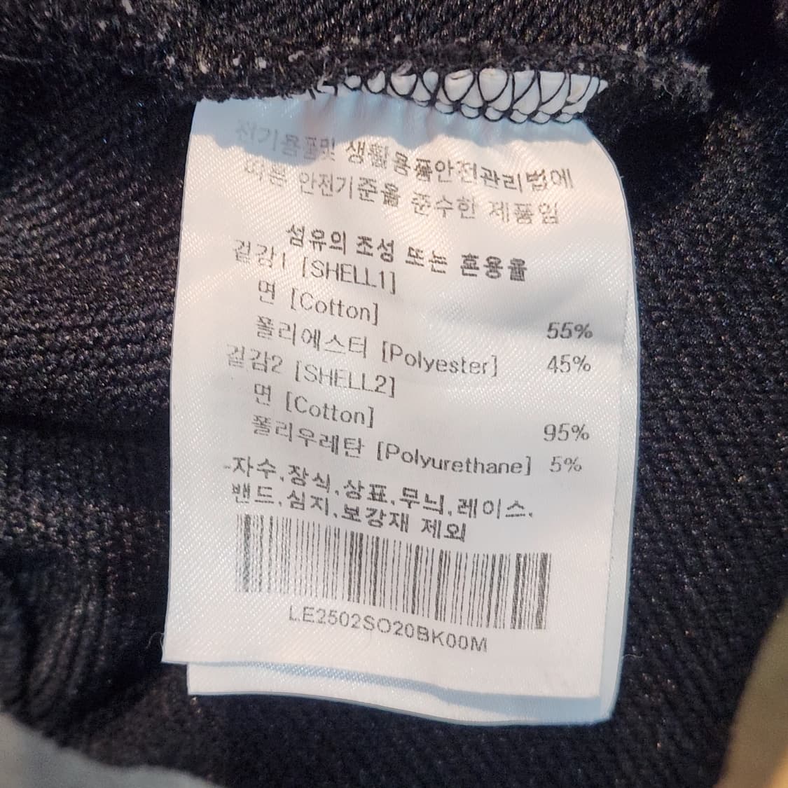 Lee 리 트레이닝 블랙 반바지 (M) 상품이미지4