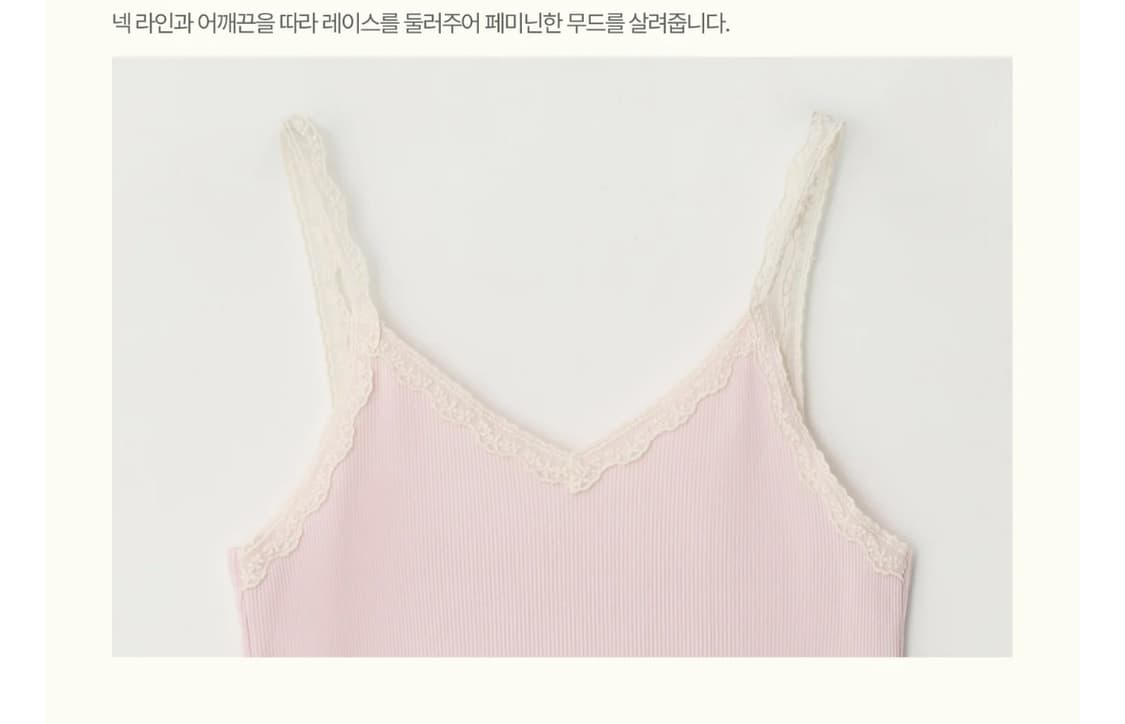 당일배송) 제니오 리즈 레이스 슬리브리스 나시 핑크 상품이미지4