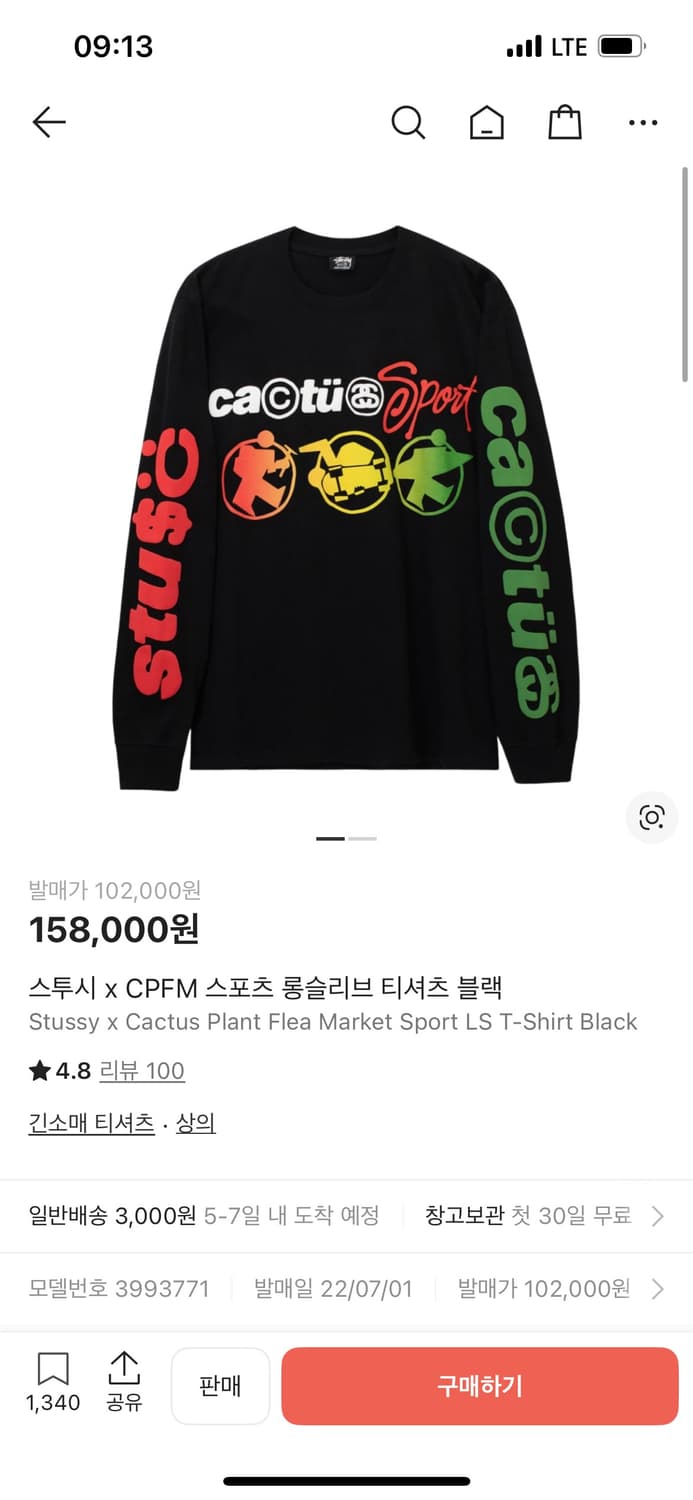 스투시 x CPFM 스포츠 롱슬리브 티셔츠 블랙 라지 헤 상품이미지4