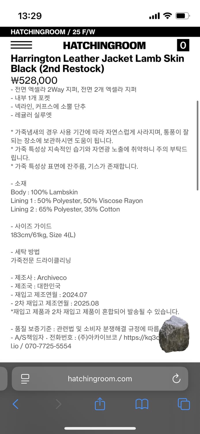 해칭룸 헤링턴 레더자켓 3 상품이미지2