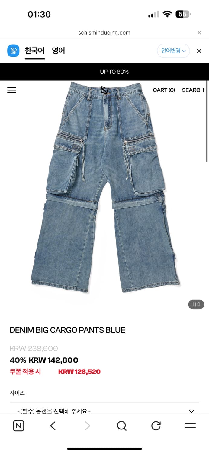 스키즘인듀싱 데님 빅카고 팬츠 상품이미지2